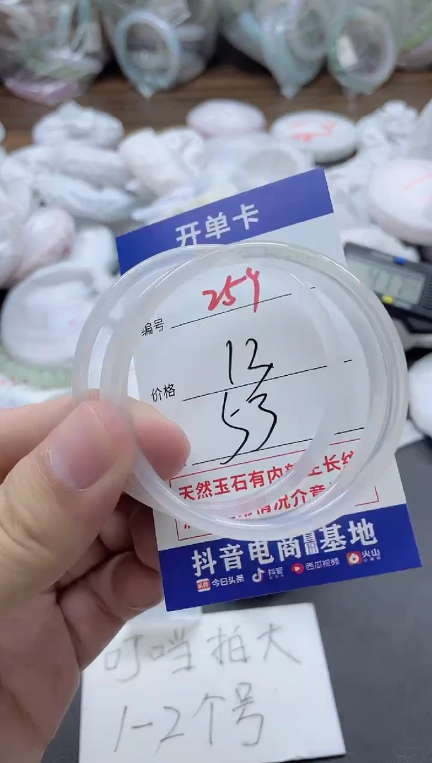 【闪购商品】玛瑙/玉髓手镯未镶嵌259