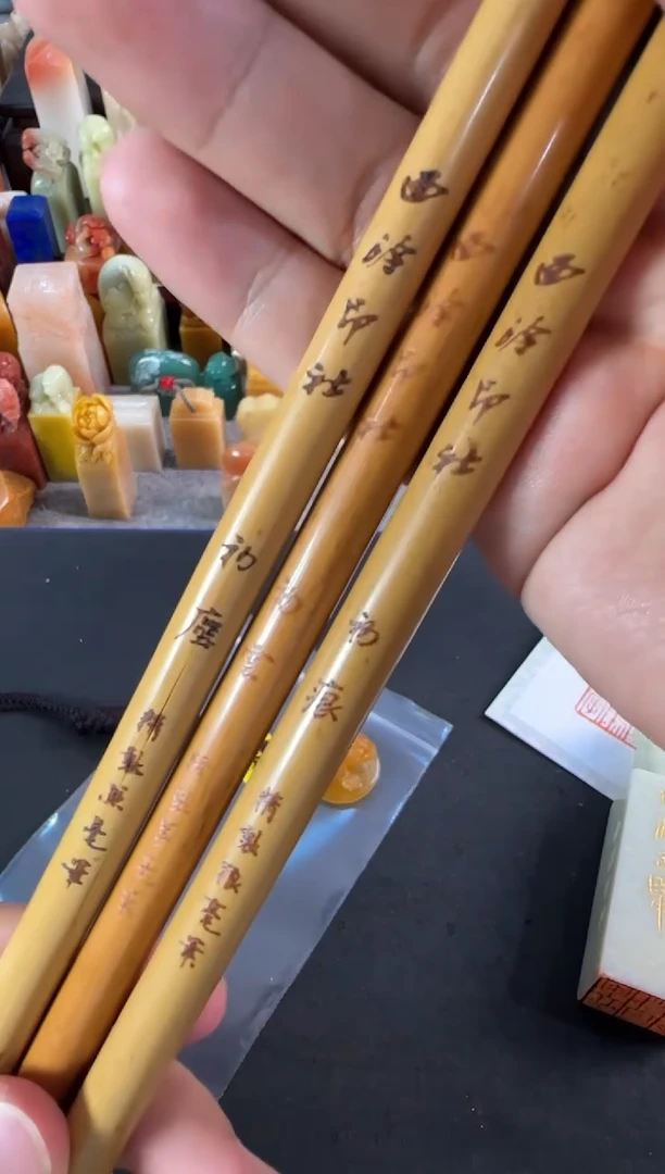 老挝石印石编号编号毛笔