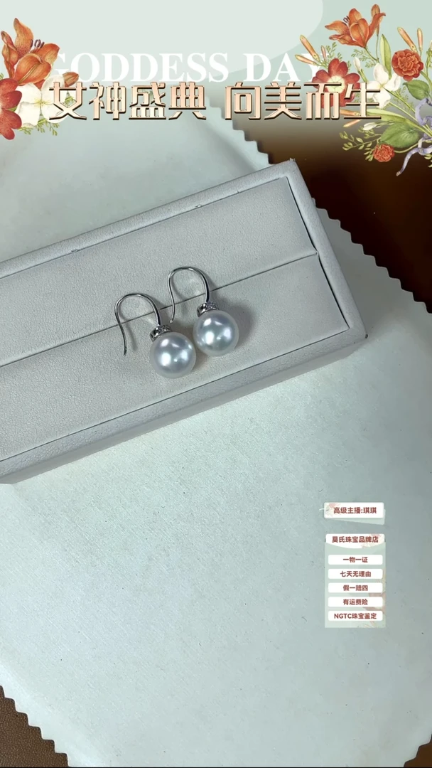 【闪购商品】海水珍珠耳饰18K金镶嵌澳白耳饰11-12