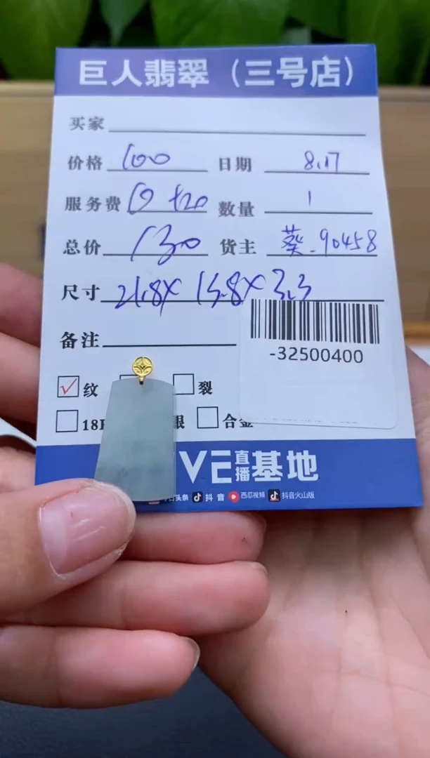 颈饰18K金镶嵌翡翠多人-32500400