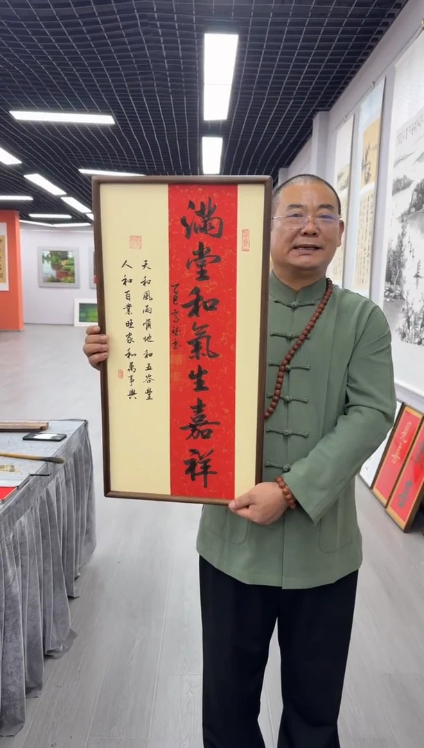 书法满堂和气生嘉祥---高斌老师35*70进口实木画框