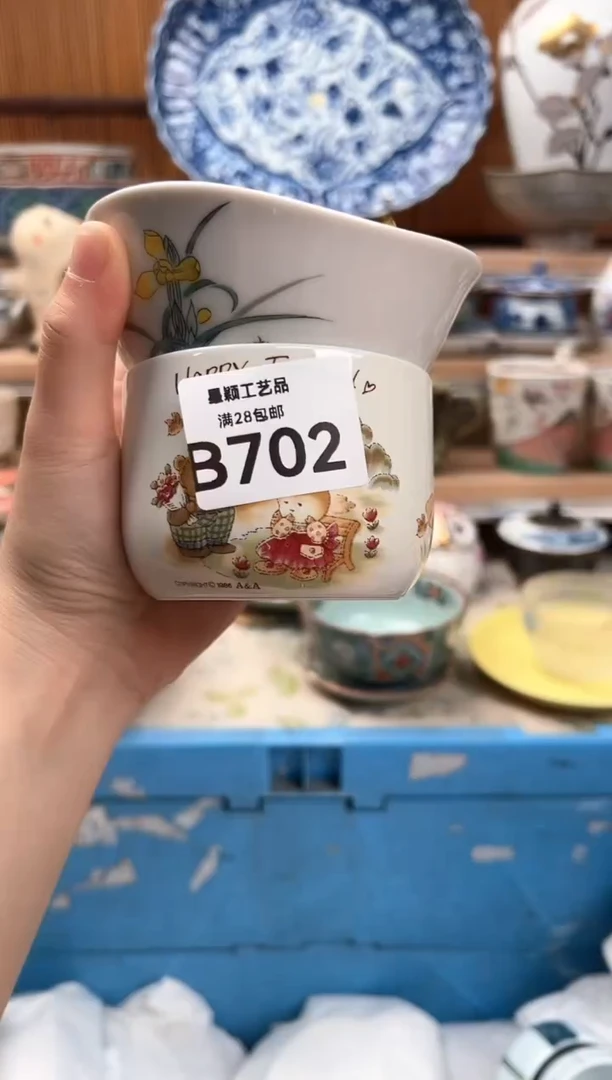 瓷片是***噢702B 瓷器 茶具 默认微瑕
