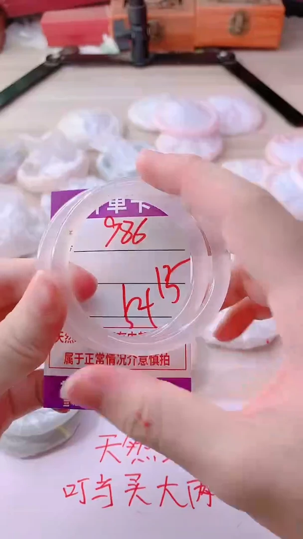 手镯玛瑙/玉髓未镶嵌986