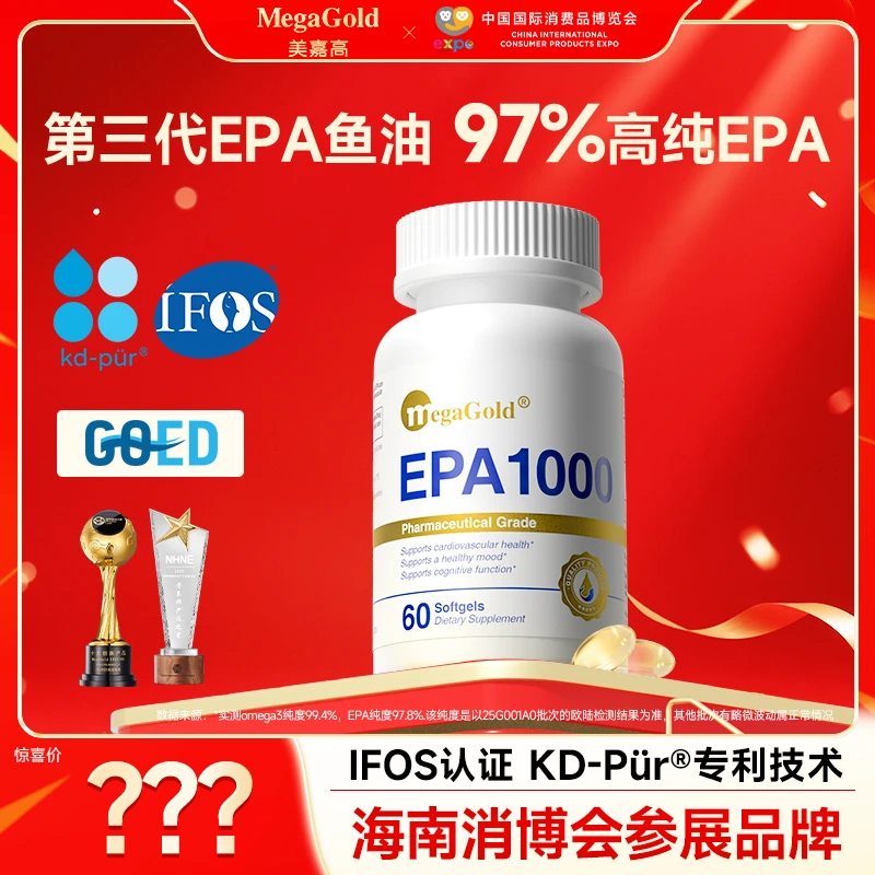 MegaGold美嘉高 深海EPA鱼油软胶囊60粒/瓶-1/3关键