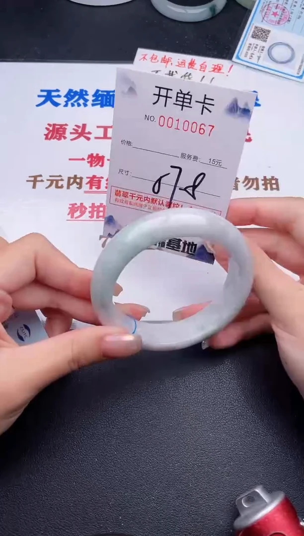 未镶嵌手镯翡翠67