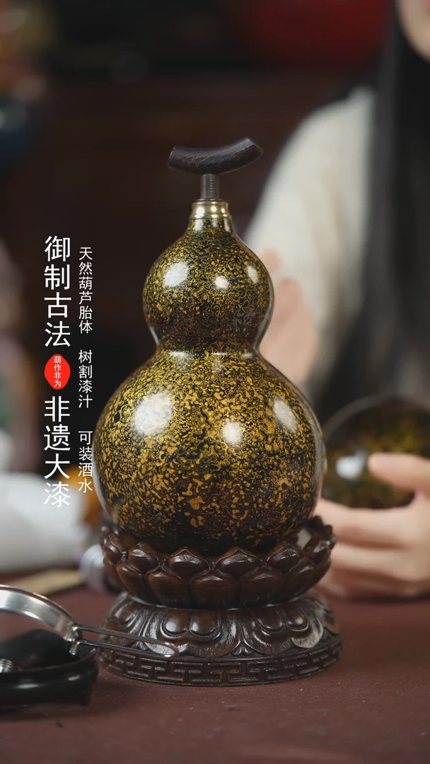【闪购商品】471号600ml左右的非遗漆器酒葫芦