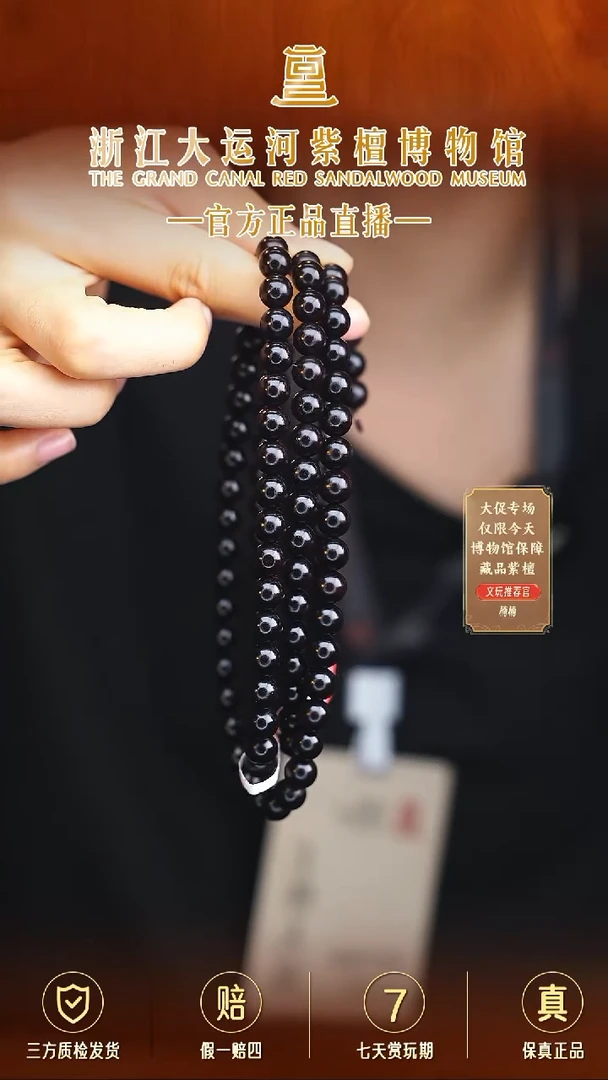 小叶紫檀手串/手链0.8*108老料帝王紫全泥底多样发其一