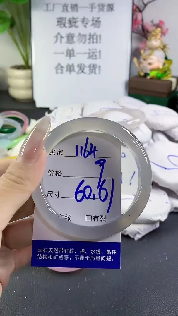 手镯玛瑙/玉髓未镶嵌1164