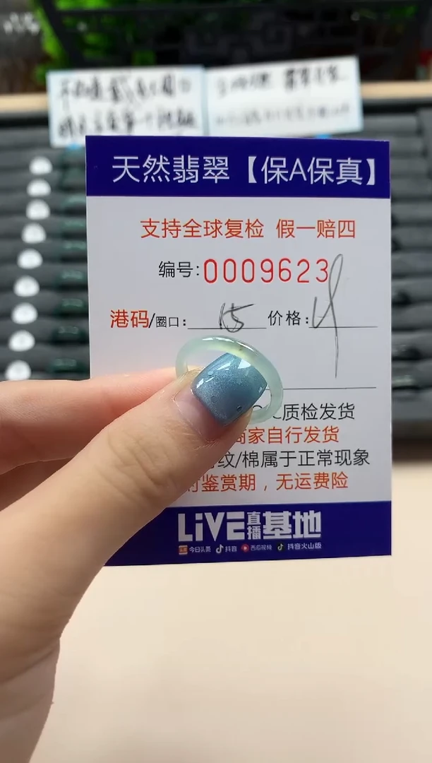 翡翠戒指未镶嵌天然009623
