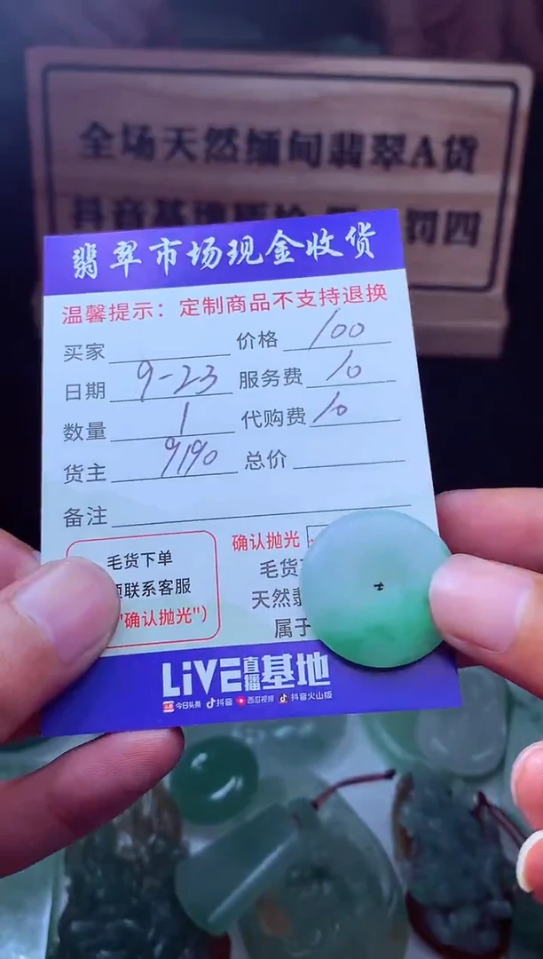 未镶嵌定制翡翠帅***砍翡翠毛货定制221856