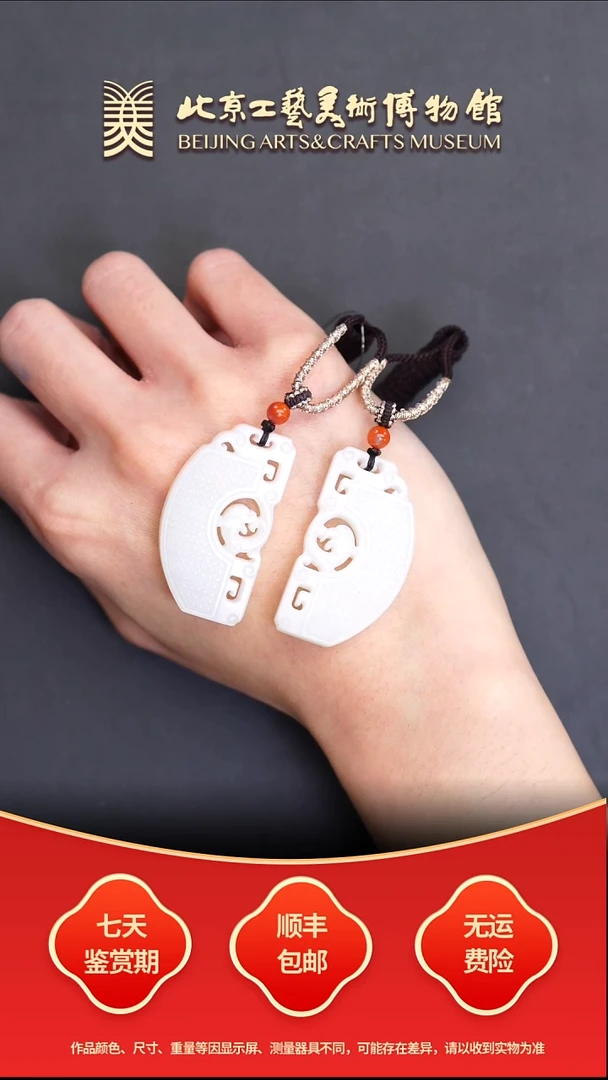 未镶嵌和田玉挂件B1221GMD353龙凤配