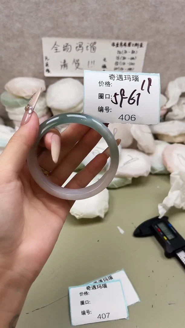 手镯玛瑙/玉髓未镶嵌406