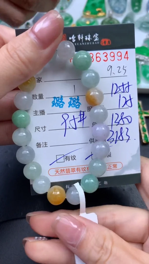 未镶嵌挂件翡翠哈轩 手串1（有纹有裂）