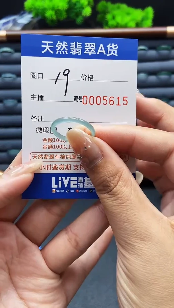 翡翠戒指未镶嵌戒圈