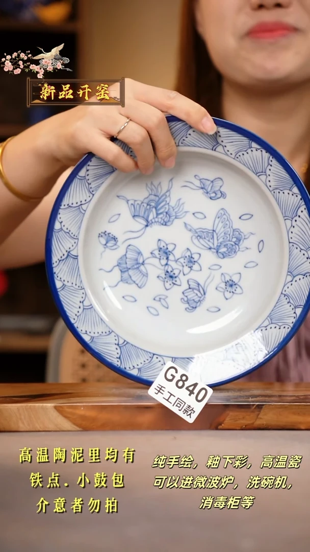 其他G840陶然集器瓷器