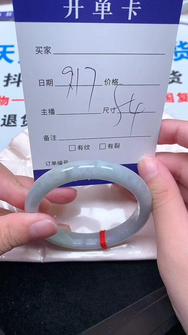未镶嵌手镯翡翠.