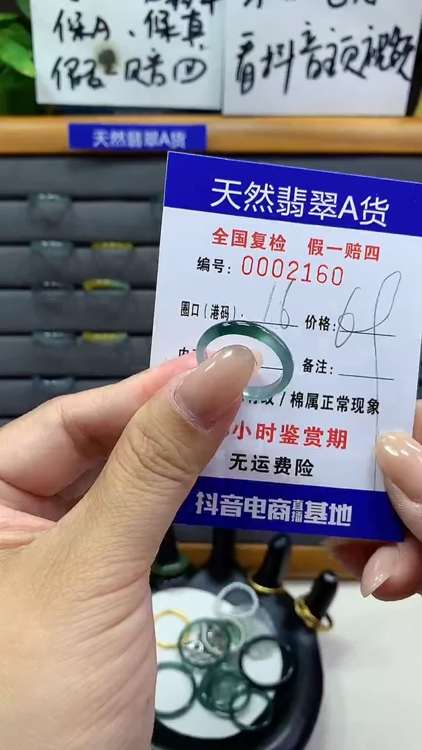 【闪购商品】翡翠戒指未镶嵌天然翡翠A货2160