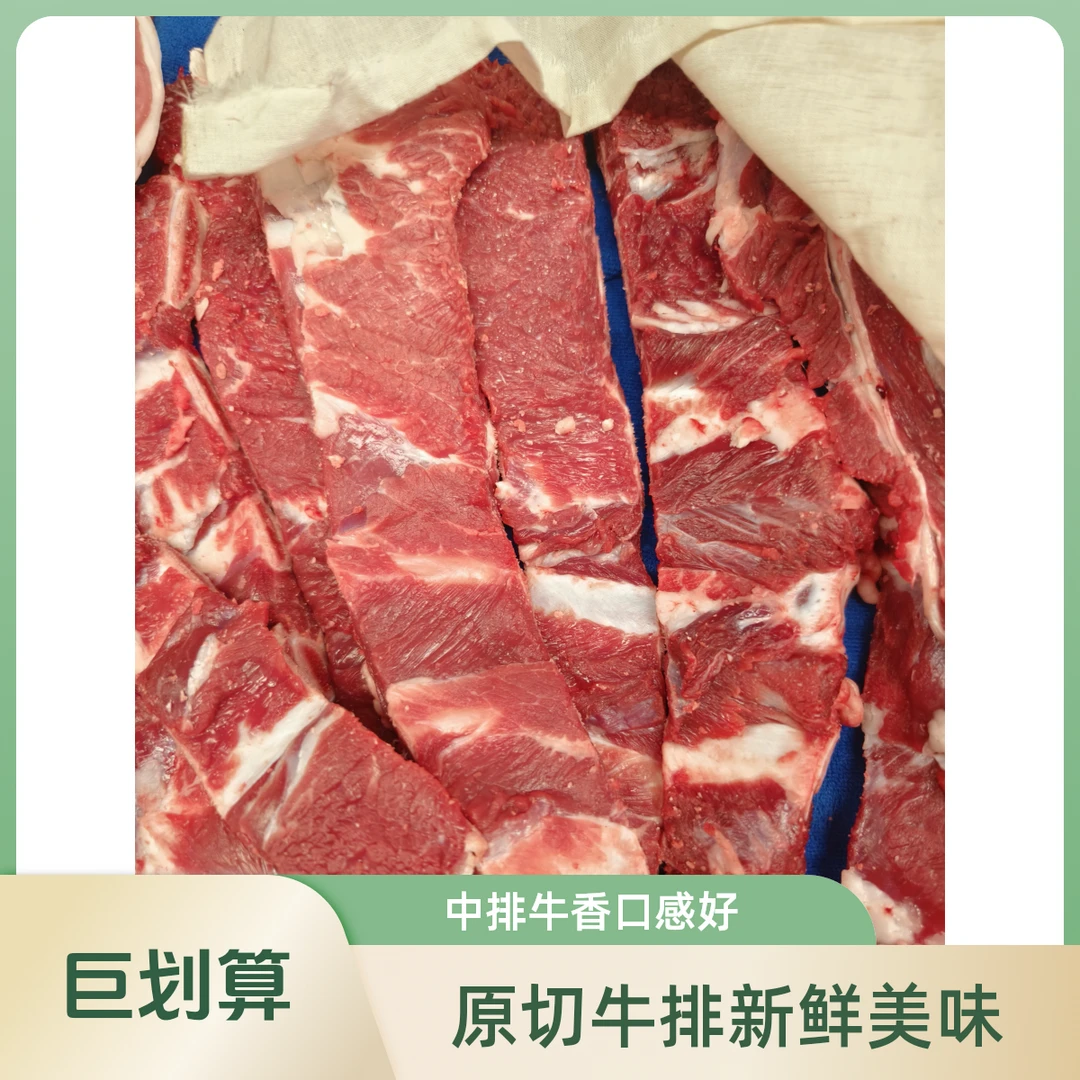 原切牛排新鲜牛肉中排，香而不腻香喷喷1.5一3公斤火锅食材