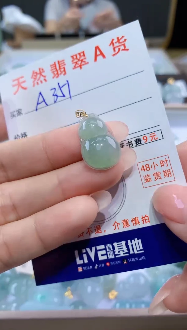 颈饰18K金镶嵌翡翠天然翡翠A货挂件