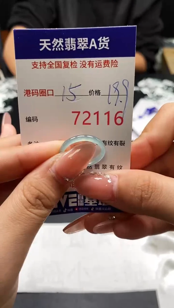 未镶嵌戒指翡翠天然A货翡翠2116