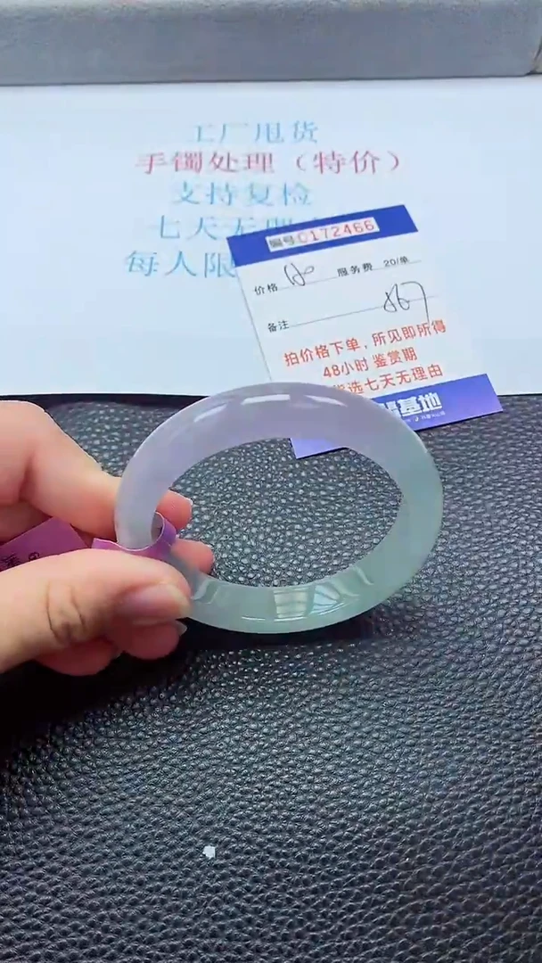 0以实物为准0000172466