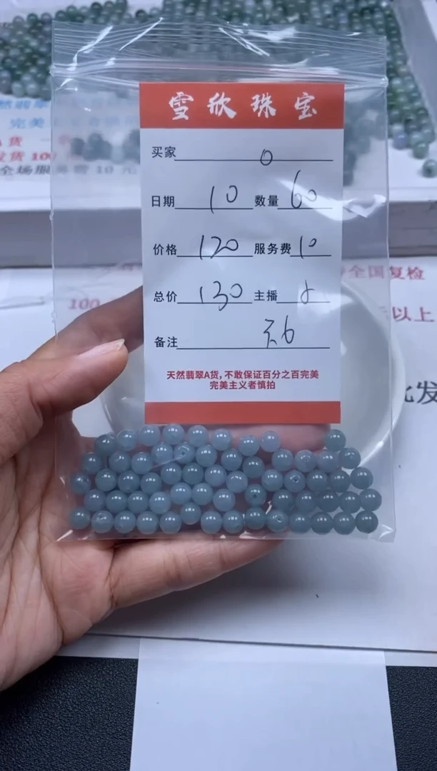 【闪购商品】翡翠颈饰未镶嵌雪欣散珠定制diy