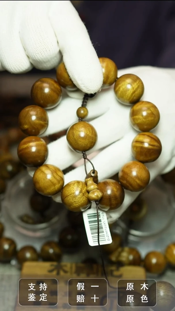 手串/手链楠木（金丝楠）20m金丝楠枯木水波