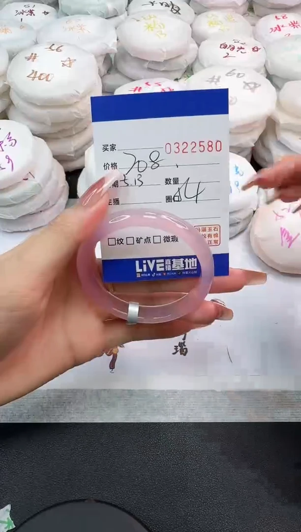 玛瑙/玉髓手镯未镶嵌2580