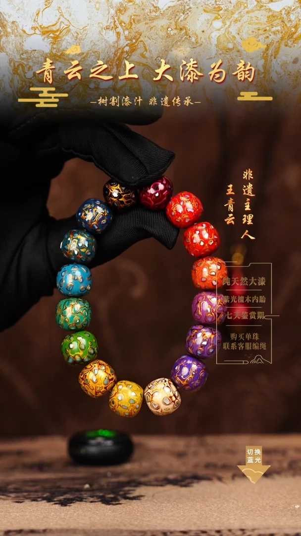 1.2螺钿老型多宝手串16颗