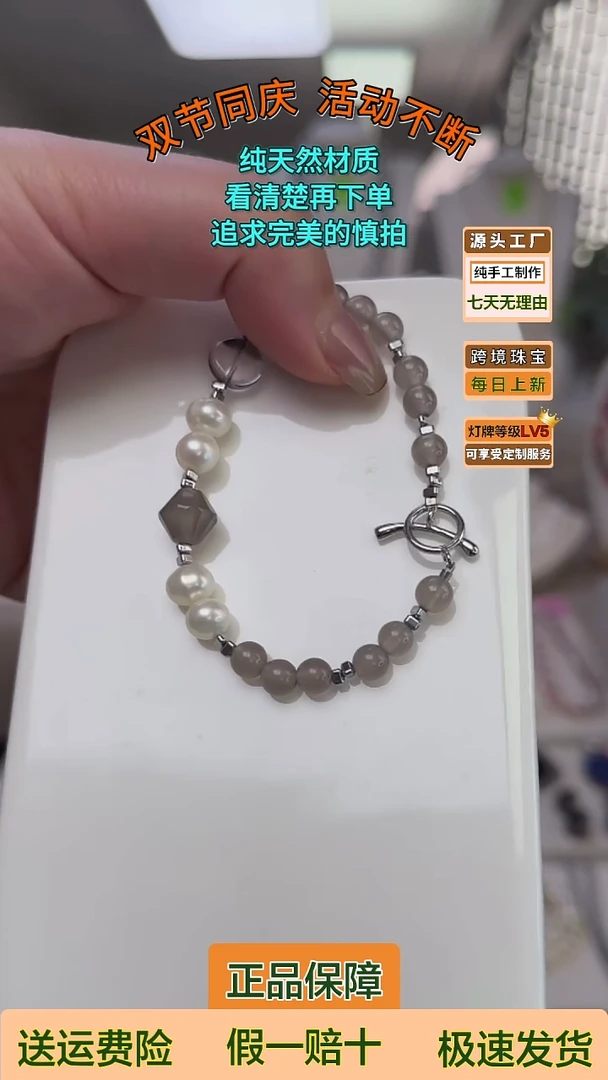 未镶嵌手链淡水珍珠灰玛珍珠手链