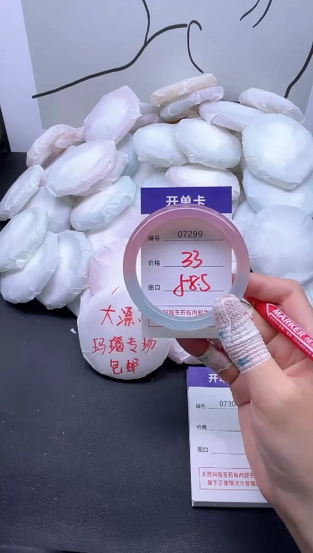 手镯玛瑙/玉髓未镶嵌7299