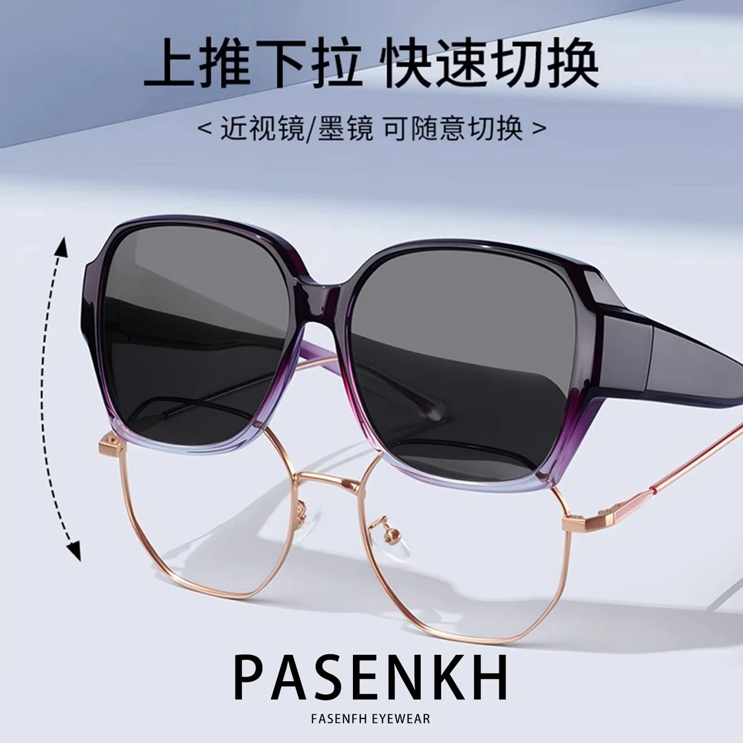 帕森符号可套近视镜套女士镜外配太阳眼镜开车专用偏光防紫外线男