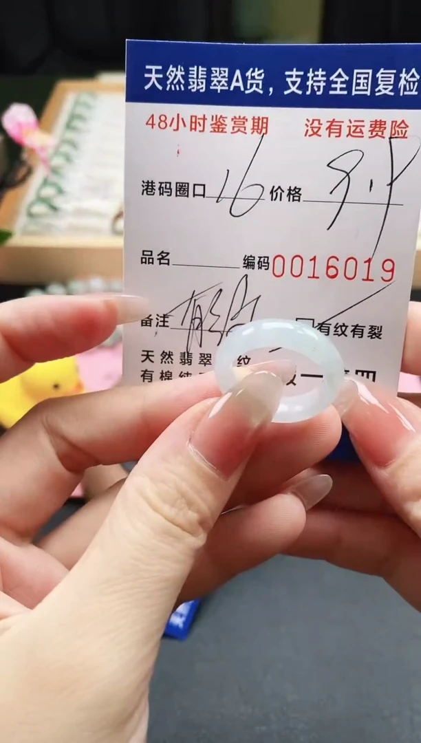 未镶嵌戒指翡翠天然A货翡翠戒圈6019