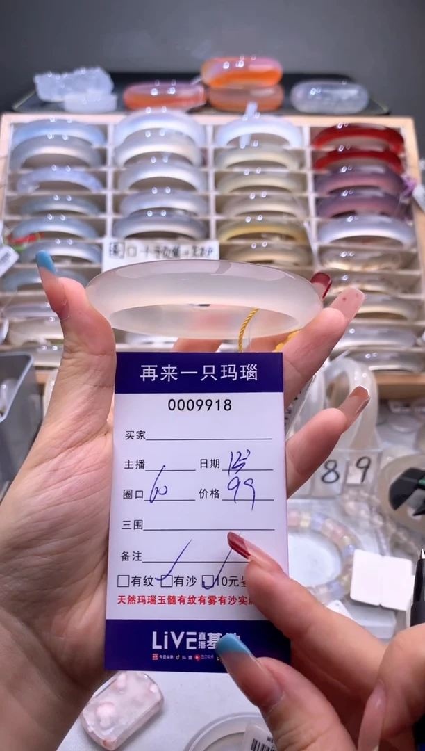 手镯玛瑙/玉髓未镶嵌甜*怪9918