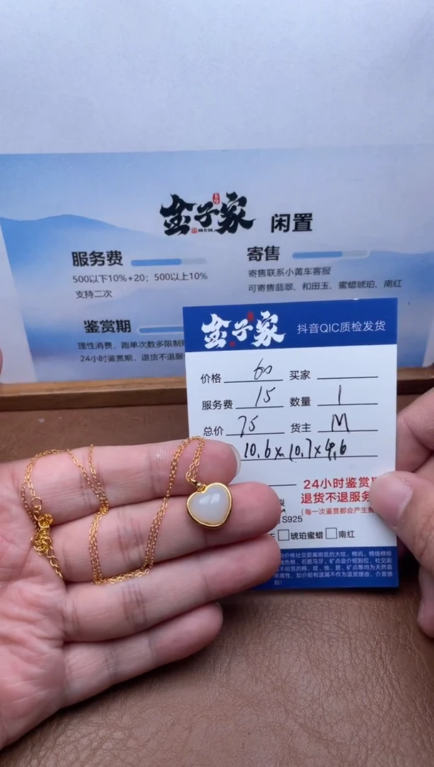 颈饰未镶嵌和田玉507492385