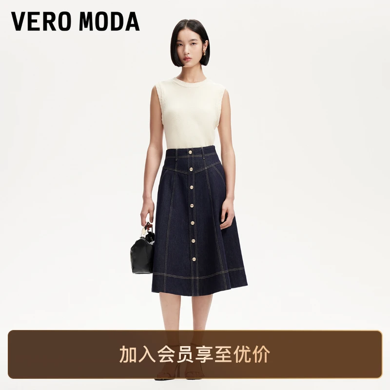 Vero Moda半身裙25新款高腰A字水洗丹宁牛仔包臀裙洋气裙子慵懒风