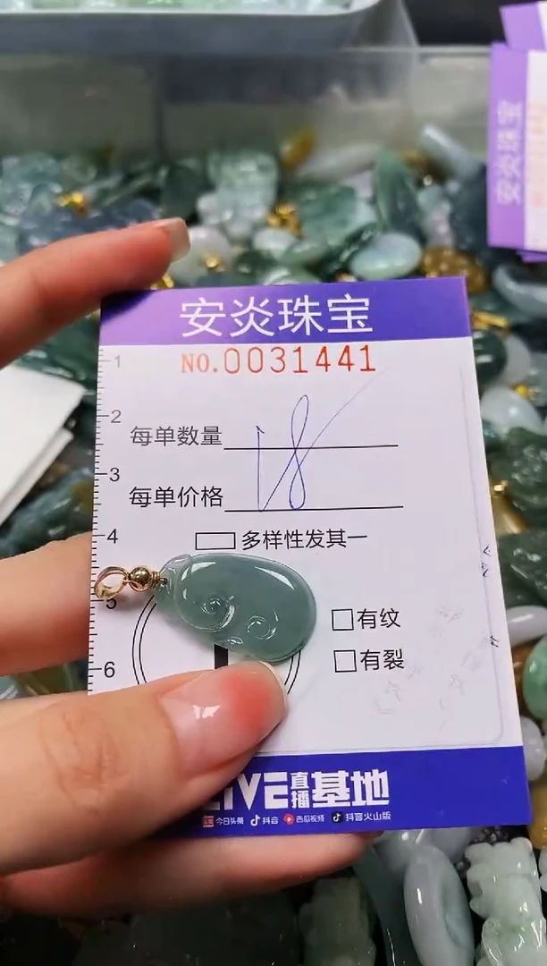 颈饰未镶嵌翡翠闪购0031441