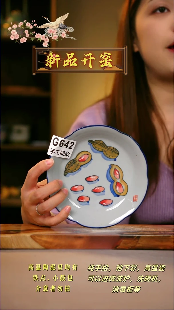 其他G642陶然集器瓷器