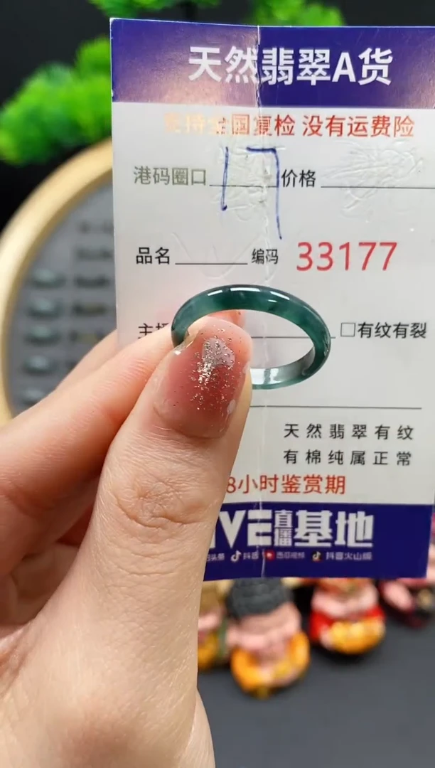 【闪购商品】翡翠戒指未镶嵌天然翡翠戒圈3177