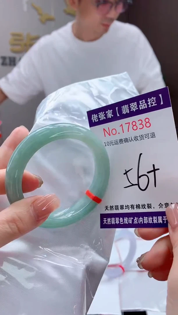 翡翠手镯未镶嵌天然缅甸A货翡翠