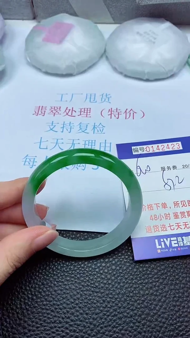 拍下以实物为准00142423