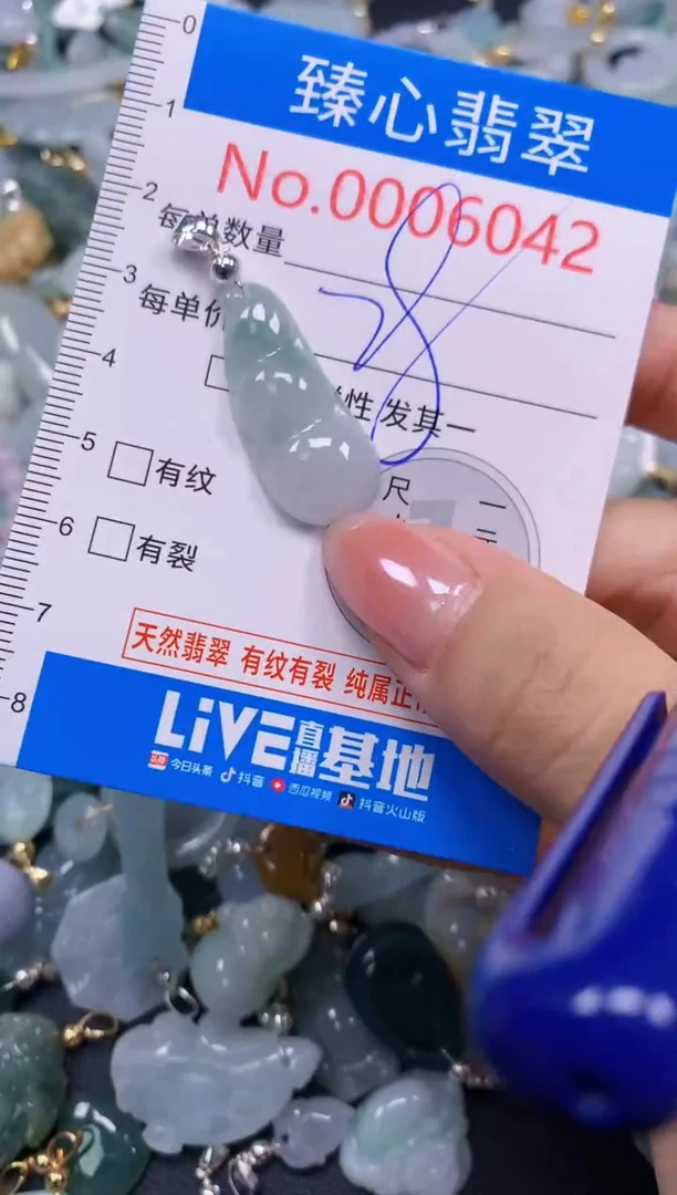 吊坠(不含链)未镶嵌翡翠6042