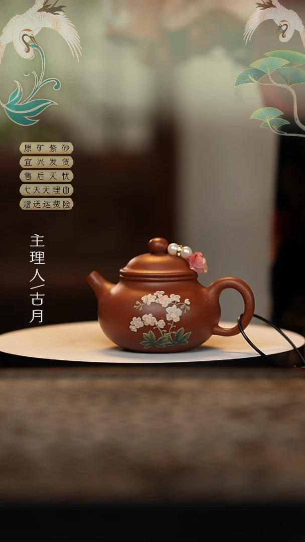 【闪购商品】【古月壶来】FY354降坡泥泥绘容天