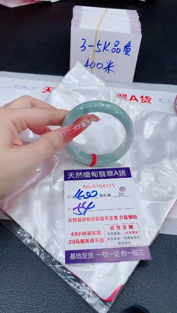 未镶嵌手镯翡翠400.00