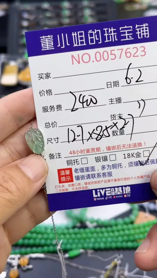 18K金镶嵌手链翡翠多人