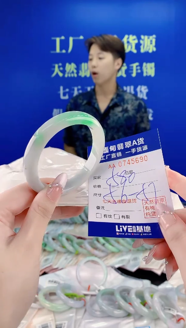 未镶嵌手镯翡翠90