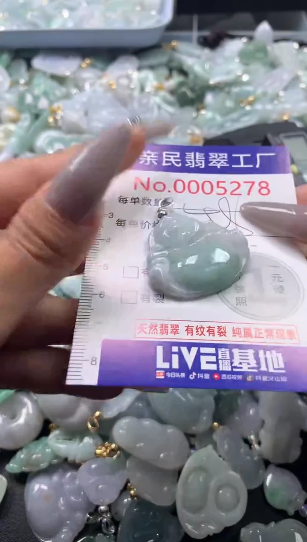 吊坠(不含链)未镶嵌翡翠5278