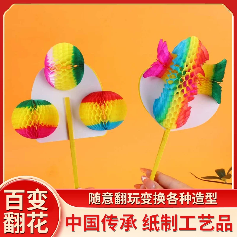 非遗纸翻花十八变怀旧益智玩具传统民间艺术刘氏翻花