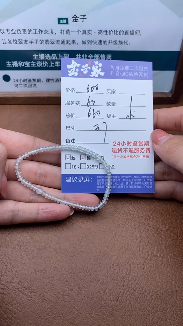 【闪购商品】翡翠手串未镶嵌504412403