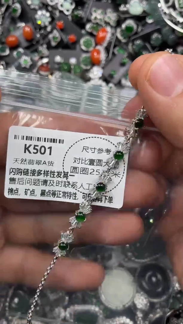 颈饰未镶嵌翡翠K501手链